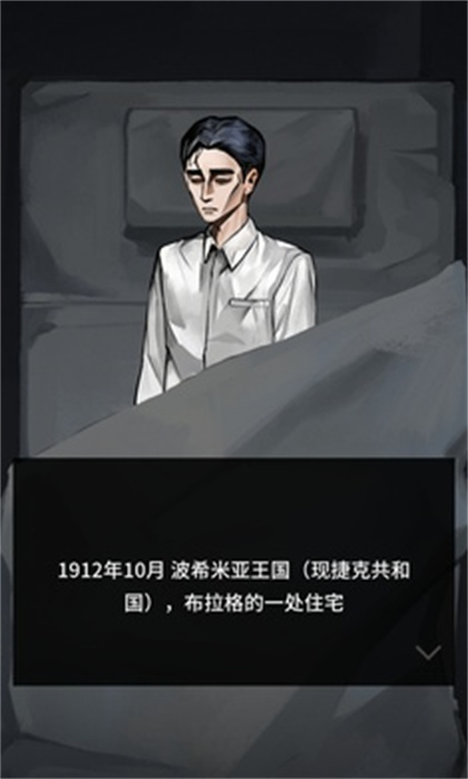 卡夫卡的變形記 v1.0.20 安卓版 4