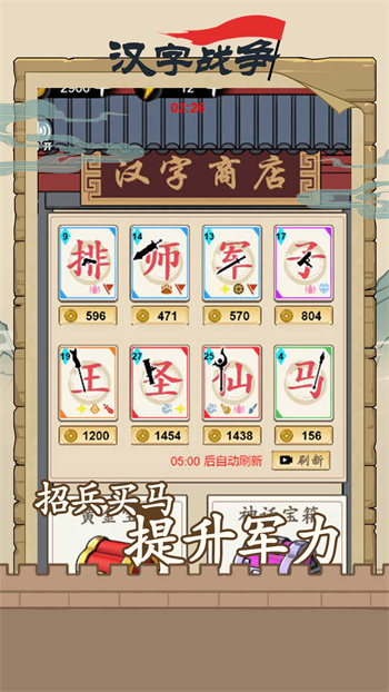 漢字沙場(chǎng)對(duì)決 v2023.12.14 最新版 1