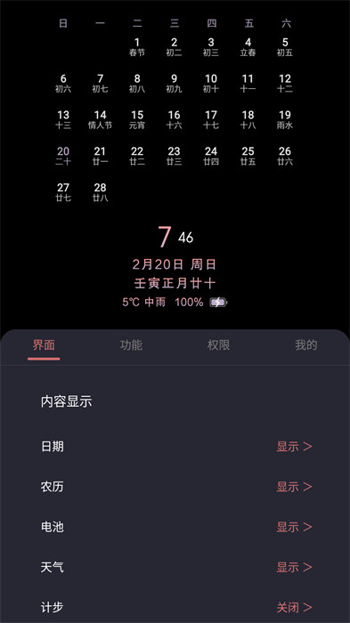 光氪息屏顯示免費(fèi)下載 v3.0.9 安卓版 0