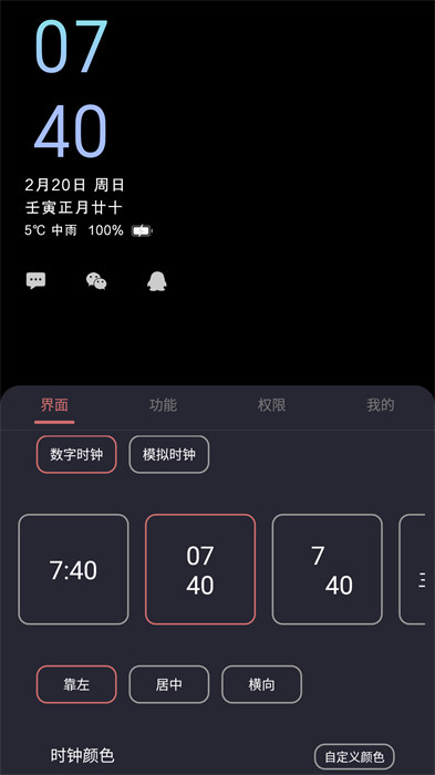 光氪息屏顯示免費(fèi)下載 v3.0.9 安卓版 3