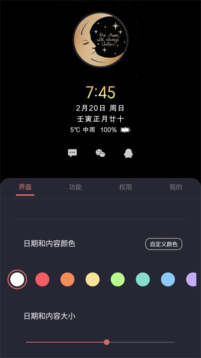 光氪息屏顯示免費(fèi)下載 v3.0.9 安卓版 2