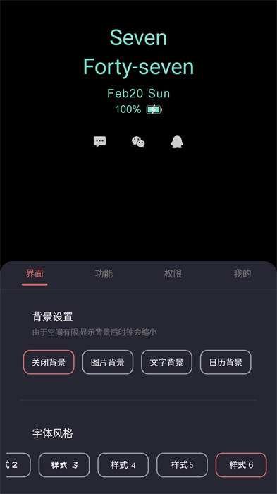 光氪息屏顯示免費(fèi)下載 v3.0.9 安卓版 1