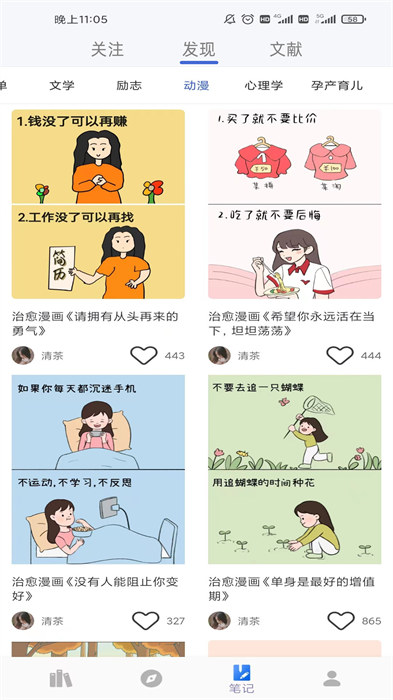 愛書貓最新版 v1.2.6 安卓版 0