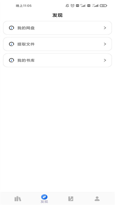 愛書貓最新版 v1.2.6 安卓版 2