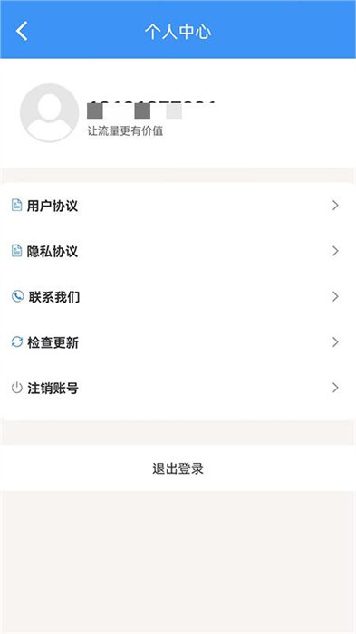 逐夢云 v354.118.005 安卓版 1