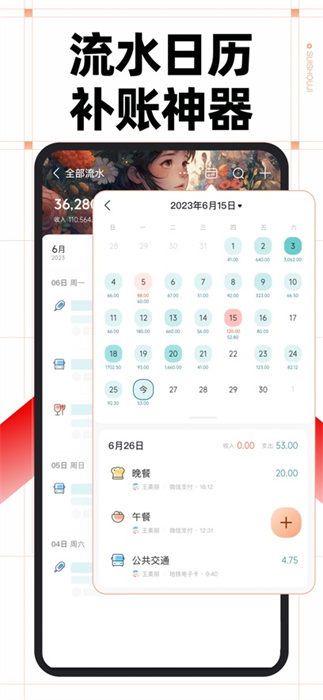 隨手記理財(cái)記賬ios版 v13.2.2 官方iphone版 2
