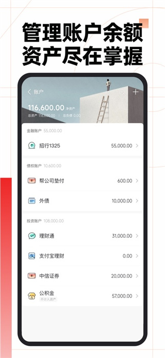隨手記理財(cái)記賬ios版 v13.2.2 官方iphone版 1