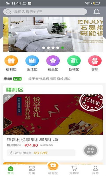宇航商城2