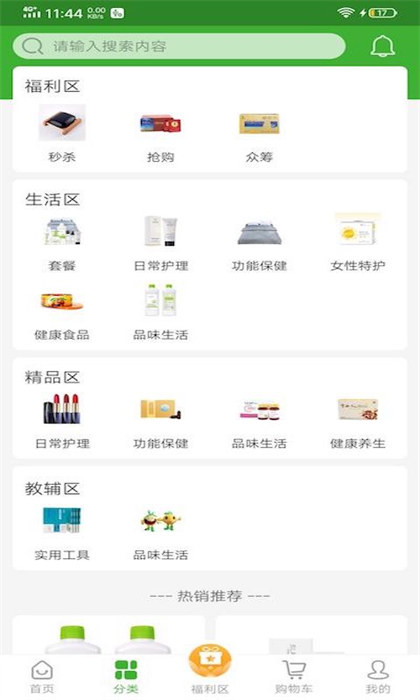 宇航商城0