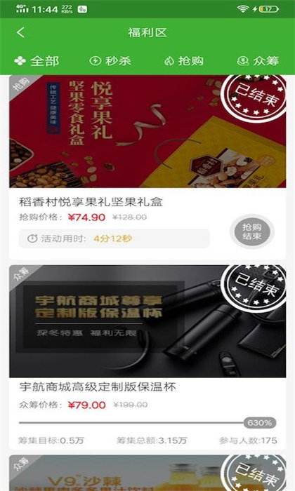 宇航商城1