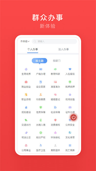 安馨辦app v2.3.2 最新版 0