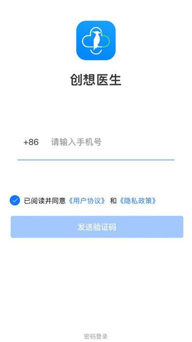 云醫(yī)會(huì)診(創(chuàng)想醫(yī)生) v7.2.6 安卓版 1