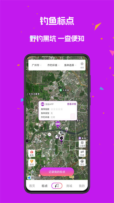 潛越最新版 v4.8.0 手機版 0