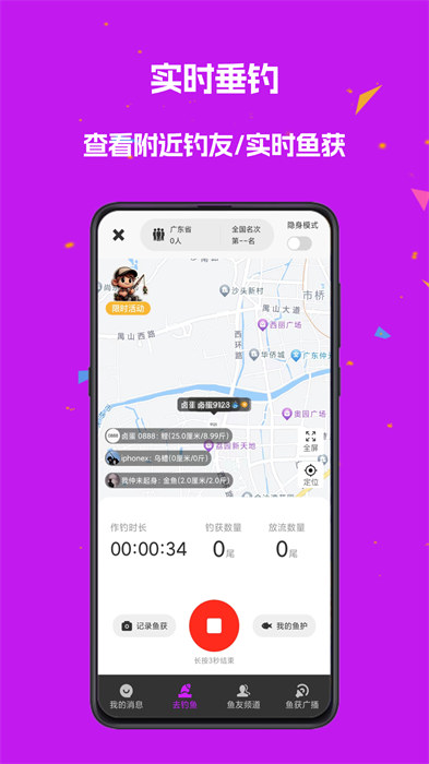 潛越最新版 v4.8.0 手機版 1
