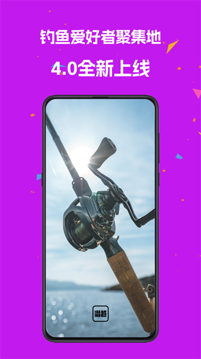 潛越最新版 v4.8.0 手機版 3