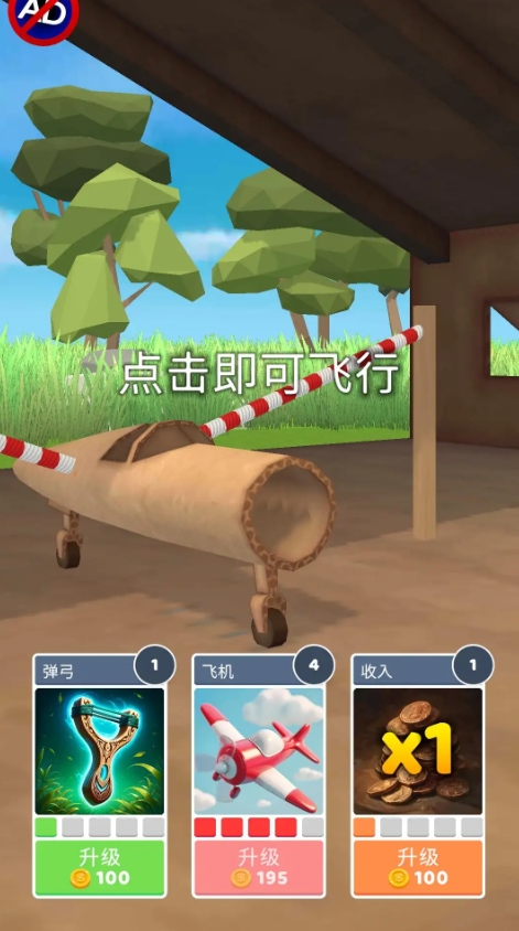 史詩飛機進化 v1.5.6 安卓版 2