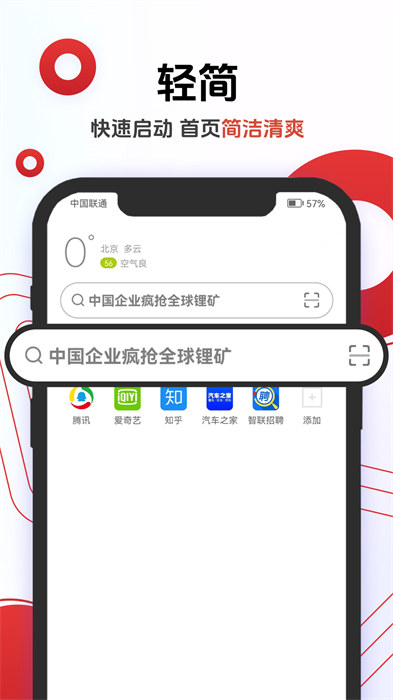 歐朋瀏覽器hd手機(jī)版 v12.97.0.2 安卓版 0