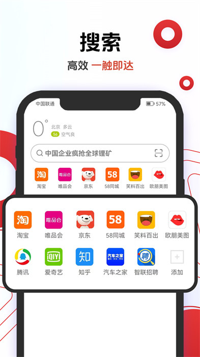 歐朋瀏覽器hd手機(jī)版 v12.97.0.2 安卓版 2
