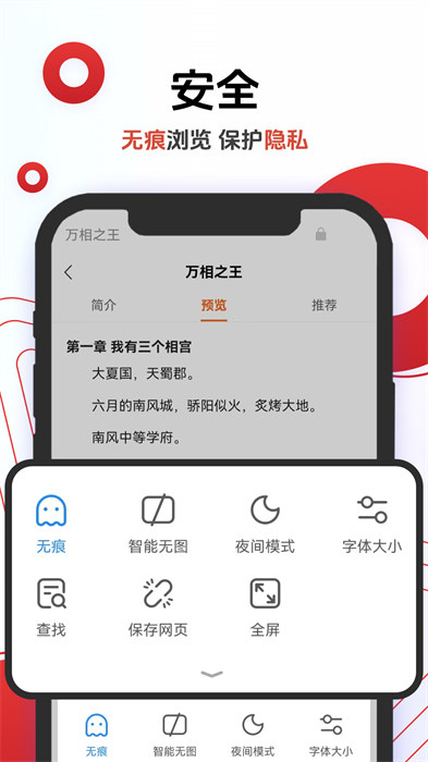 歐朋瀏覽器hd手機(jī)版 v12.97.0.2 安卓版 1