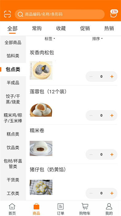 華飲供應鏈最新版 v5.5.64 安卓版 2
