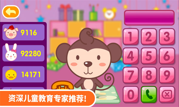 多多學(xué)本領(lǐng)免費(fèi)下載 v1.6.06 安卓版 1