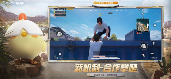 和平精英ios版 v1.28.13 iphone最新版 8