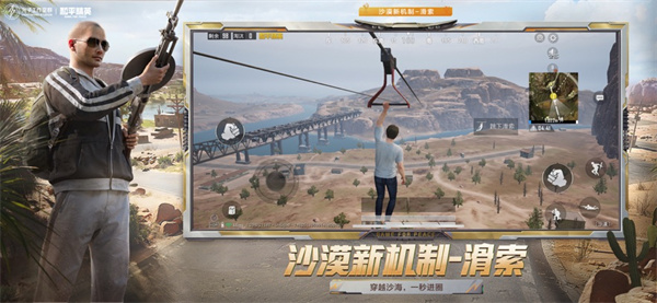 和平精英ios版 v1.28.13 iphone最新版 4