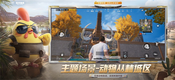 和平精英ios版 v1.28.13 iphone最新版 5