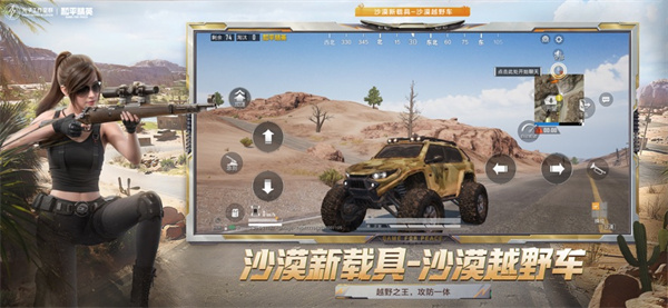 和平精英ios版 v1.28.13 iphone最新版 3