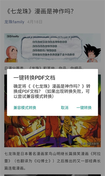 便捷下載最新版 v14.0.1 安卓版 3