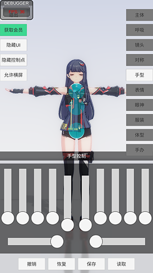 手辦模特 v0.2.3 安卓版 0