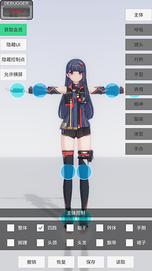 手辦模特 v0.2.3 安卓版 1