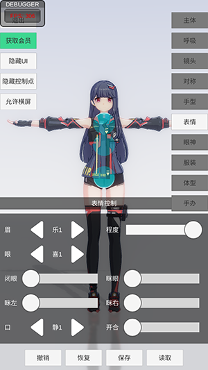 手辦模特 v0.2.3 安卓版 3