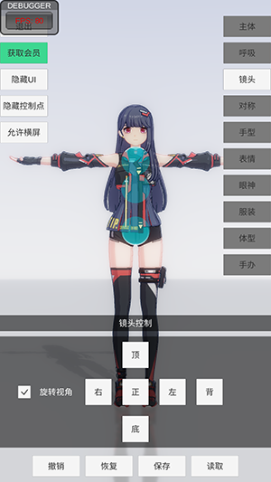 手辦模特 v0.2.3 安卓版 2