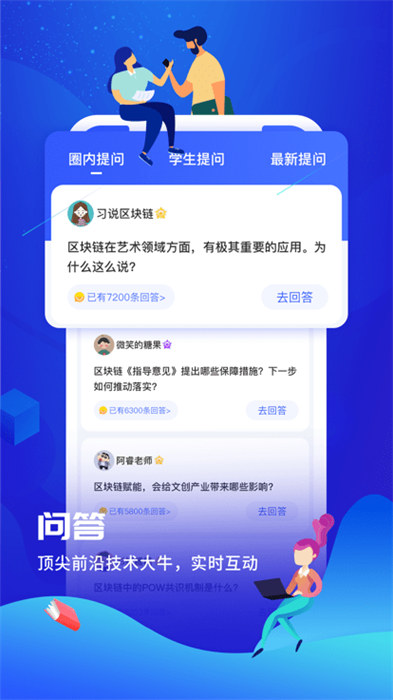 交子鏈訊