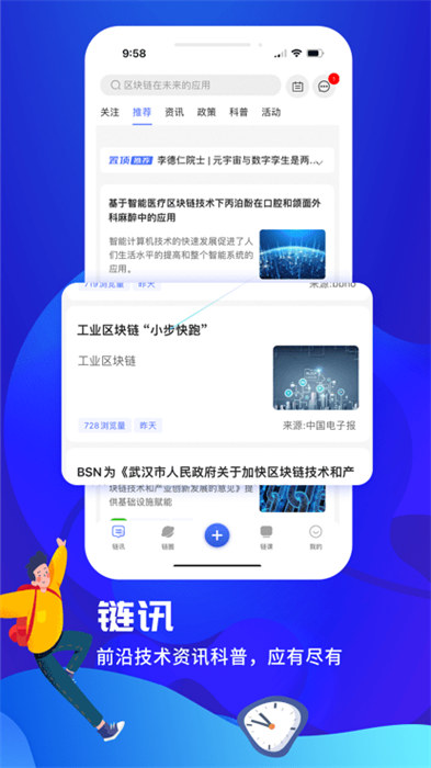 交子鏈訊手機版 v1.6.2 安卓版 2