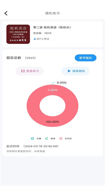 船員寶 v3.1.3 安卓版 1