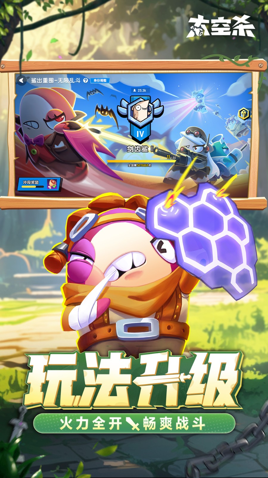 太空行動(dòng) v1.57.26.001 安卓版 0