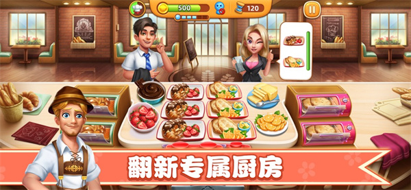 小鎮(zhèn)大廚ios版 v3.58.0 最新版 2