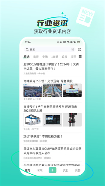 北極星學(xué)社正式版 v5.6.9 安卓版 1