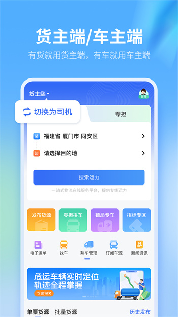 ?；S局信息平臺(tái) v2.9.8 安卓最新版 3