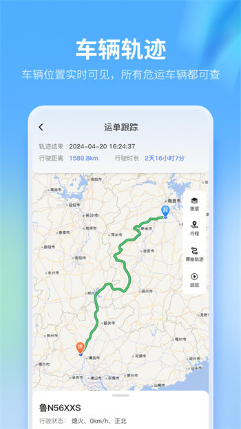 ?；S局信息平臺(tái) v2.9.8 安卓最新版 2