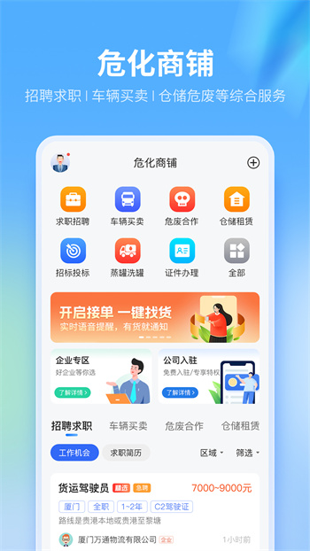 ?；S局信息平臺(tái) v2.9.8 安卓最新版 1