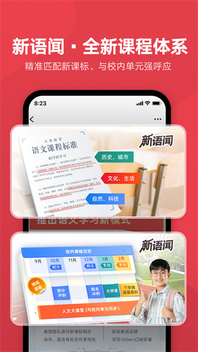 網(wǎng)易有道博聞手機(jī)版 v1.6.8 最新版 1
