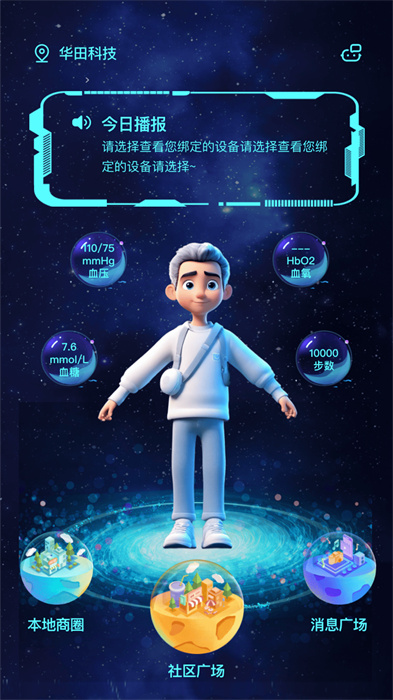 愛(ài)云集 v1.5.0 安卓版 2
