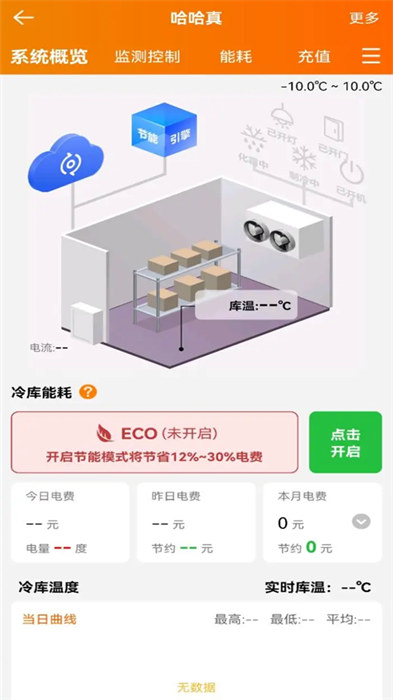 精創(chuàng)冷云最新版 v3.3.96 安卓版 2