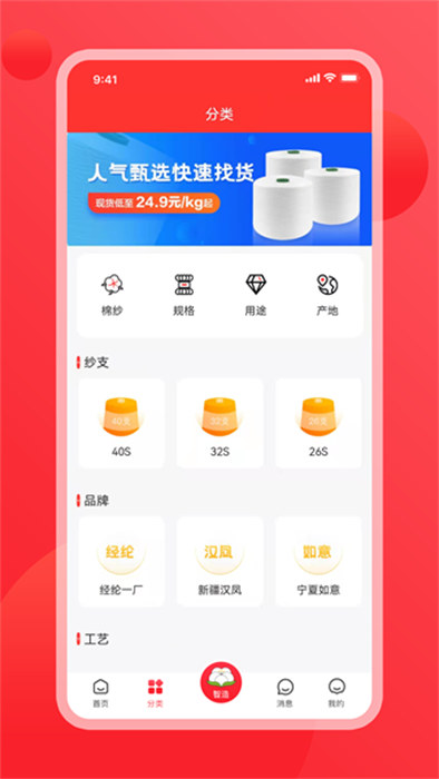 紗纖億最新版 v2.1.8 安卓版 3