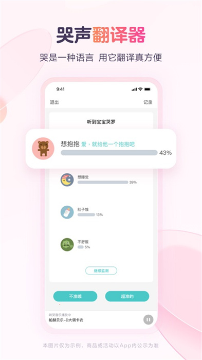 寶寶樹孕育ipad客戶端 v9.69.0 蘋果ios版 5