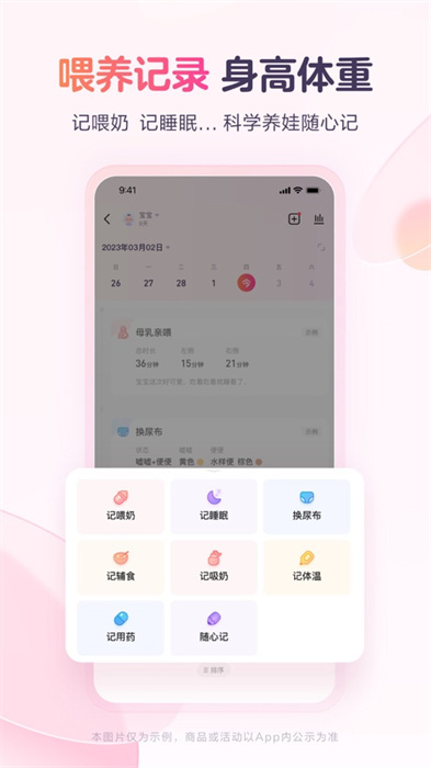 寶寶樹孕育ipad客戶端 v9.69.0 蘋果ios版 4