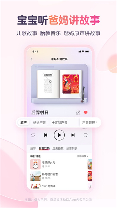 寶寶樹孕育ipad客戶端 v9.69.0 蘋果ios版 7